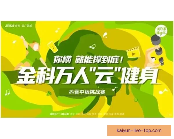 开云体育入口全面解析：畅享高质量体育赛事观看与互动体验