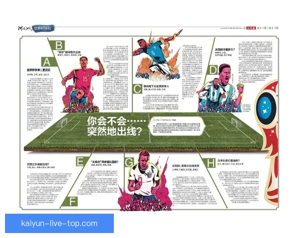 全面解析世界杯竞猜游戏规则与玩法策略新手到高手实战指南大全