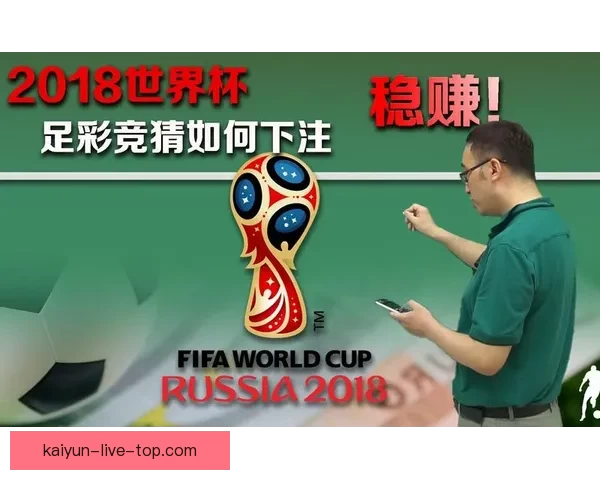 世界杯竞猜游戏规则详解助你赢得丰厚奖励与乐趣